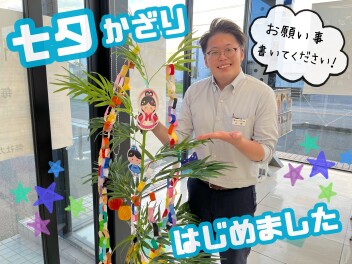 お願い事しませんか！？